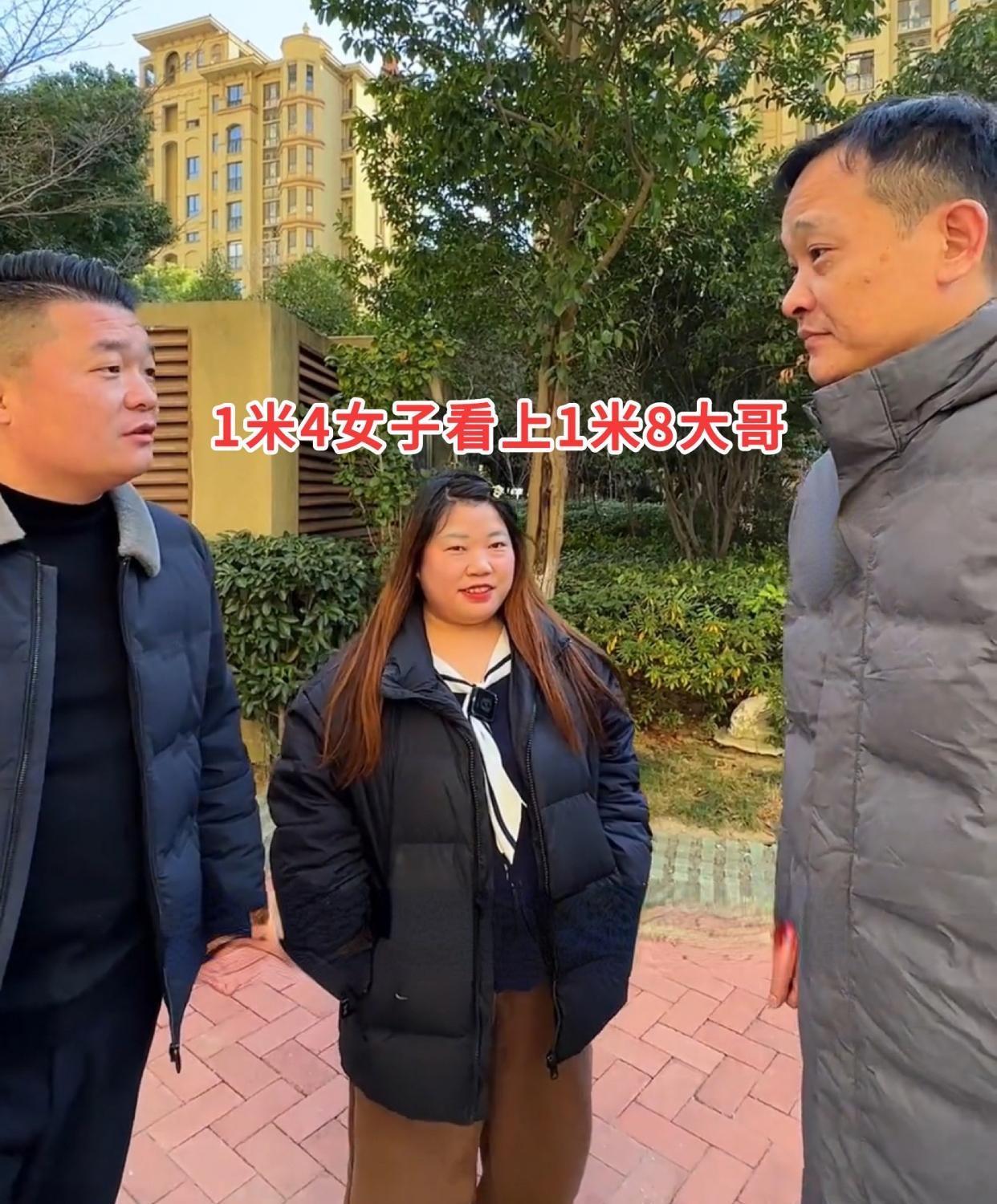 中国足彩网赛事中心-1米4女子爱上1米8大哥，缠着要嫁：工资都给你，我有姿势满足你