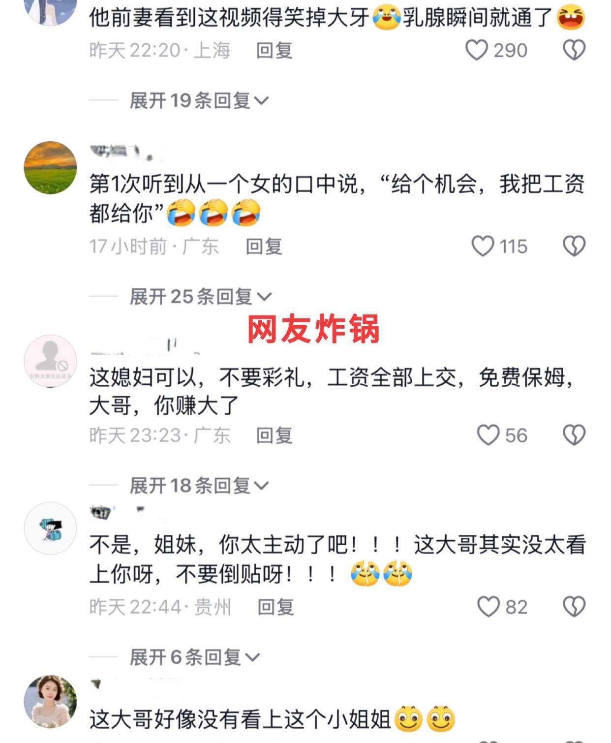 中国足彩网赛事中心-1米4女子爱上1米8大哥，缠着要嫁：工资都给你，我有姿势满足你