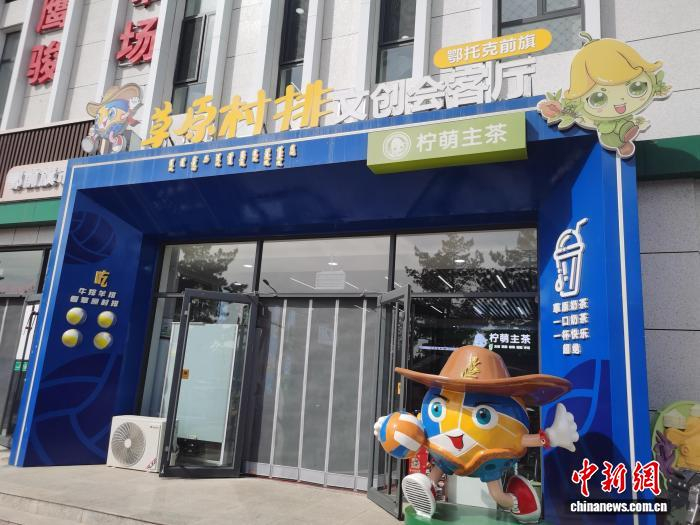 中国足彩网赛事中心-（乡村行·看振兴）草原村排“潮”向远方|鄂托克前旗|李爱平|中新网|内蒙古自治区|鄂尔多斯市_新浪体育_新浪新闻