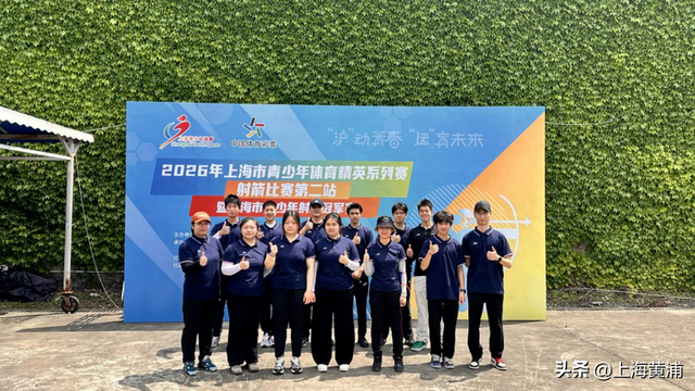 足球联赛-上海市青少年体育精英系列赛第二站落幕,黄浦健儿多点开花取得佳绩|自由泳|射箭|季军|仰泳|游泳_新浪体育_新浪新闻