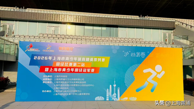 足球联赛-上海市青少年体育精英系列赛第二站落幕,黄浦健儿多点开花取得佳绩|自由泳|射箭|季军|仰泳|游泳_新浪体育_新浪新闻